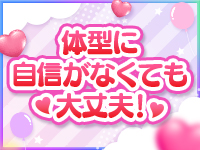 出張手コキ＆エステ コキっ娘クローバーで働くメリット9