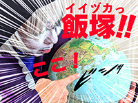 ココだけの話！！飯塚店で働くメリット4