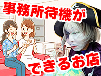 ココだけの話！！飯塚店で働くメリット5