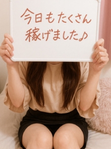 ここだけの話！！「お給料のリアル」のアイキャッチ画像