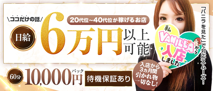 ココだけの話！！熊本店の求人画像