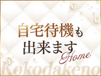 ココだけの話！！熊本店で働くメリット3