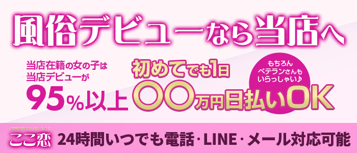 ここ恋