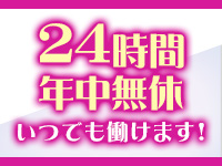 ここ恋で働くメリット6