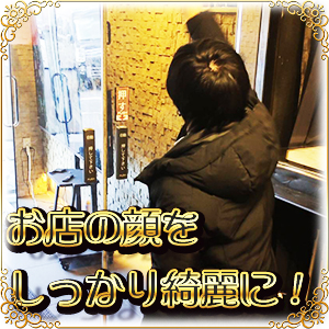 【お店の顔を綺麗に】🧹曇りなき眼を！🧹のアイキャッチ画像