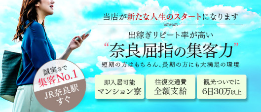 こまっちゃうな奈良(MIKIグループ)