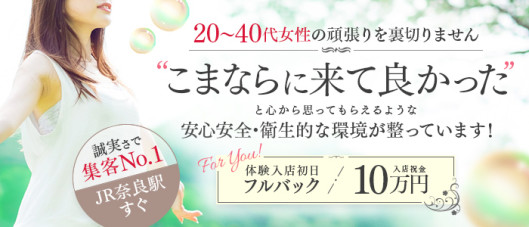 こまっちゃうな奈良(MIKIグループ)