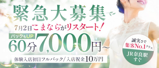 こまっちゃうな奈良(Komachauna Nara)