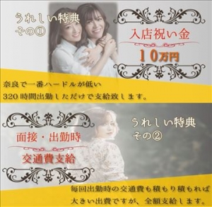 面接時・毎回のお仕事時の交通費も全額支給致します！！のアイキャッチ画像