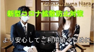 新型コロナウィルス拡散防止対策も徹底しておりますのアイキャッチ画像