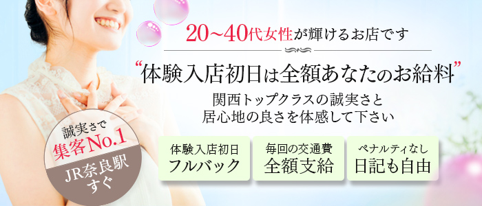 こまっちゃうな奈良(MIKIグループ)