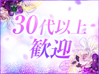 半熟メンズエステ 那須の小町で働くメリット1