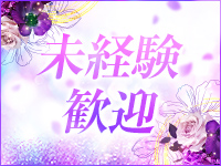 半熟メンズエステ 那須の小町で働くメリット3