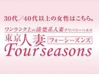 東京白金コマダムPremiumで働くメリット7