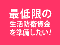 東京白金コマダムPremiumで働くメリット3