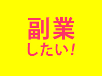 東京白金コマダムPremiumで働くメリット5