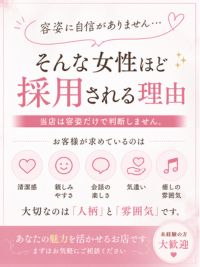 「容姿に自信がありません&hellip;」そんな女性ほど採用される理由のアイキャッチ画像