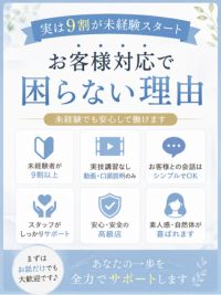 実は9割が未経験スタート。お客様対応で困らない理由のアイキャッチ画像