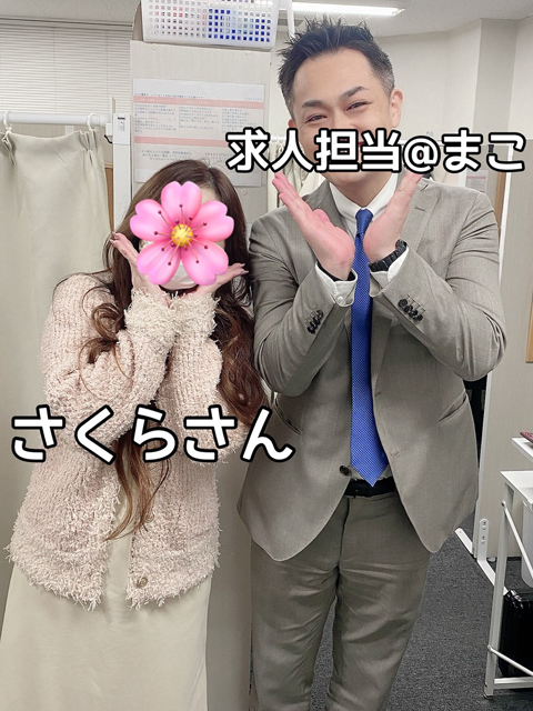 さくらさん