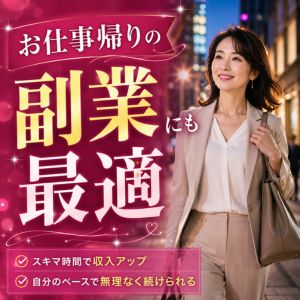 谷9なら乗り換えなし。奈良⇄大阪の通勤ついでに始める働き方のアイキャッチ画像