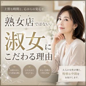 年齢ではなく振る舞いで決まる、本当の魅力とはのアイキャッチ画像