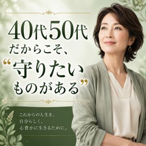 教育費、老後資金、修繕費&mdash;&mdash;増える支出にどう備えるかのアイキャッチ画像