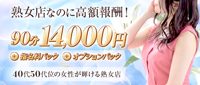 コマダムアデージョ梅田店の求人画像