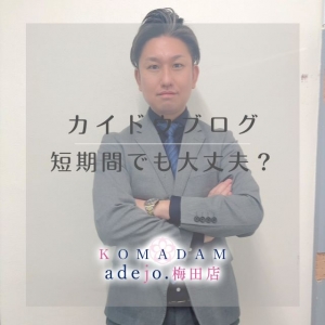 🌸短期間でも大歓迎です🌸のアイキャッチ画像