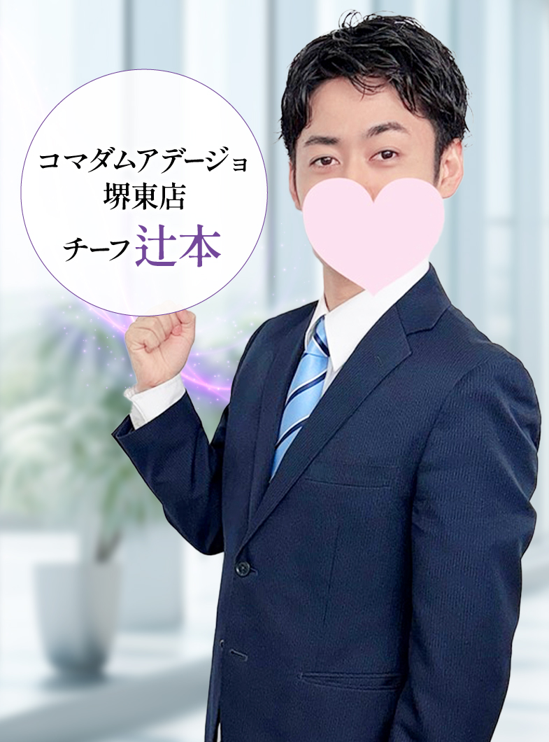 コマダムアデージョ 堺東店の🌸お店のスタッフ紹介🌸