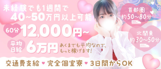 私立 郡山学園