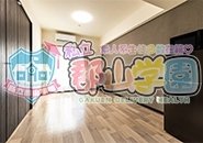 私立 郡山学園の寮・宿泊施設画像1