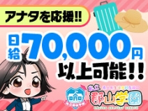 実稼ぎ10万以上可能！！