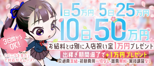 私立 郡山学園