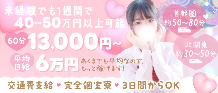 私立 郡山学園