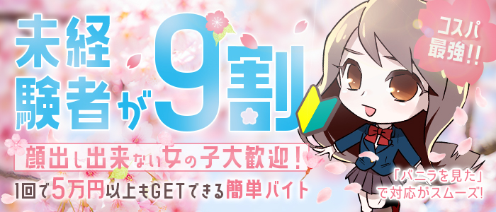 私立 郡山学園の求人画像