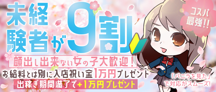 私立 郡山学園