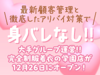 私立 郡山学園で働くメリット1