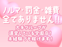 私立 郡山学園で働くメリット4