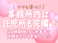 私立 郡山学園で働くメリット9
