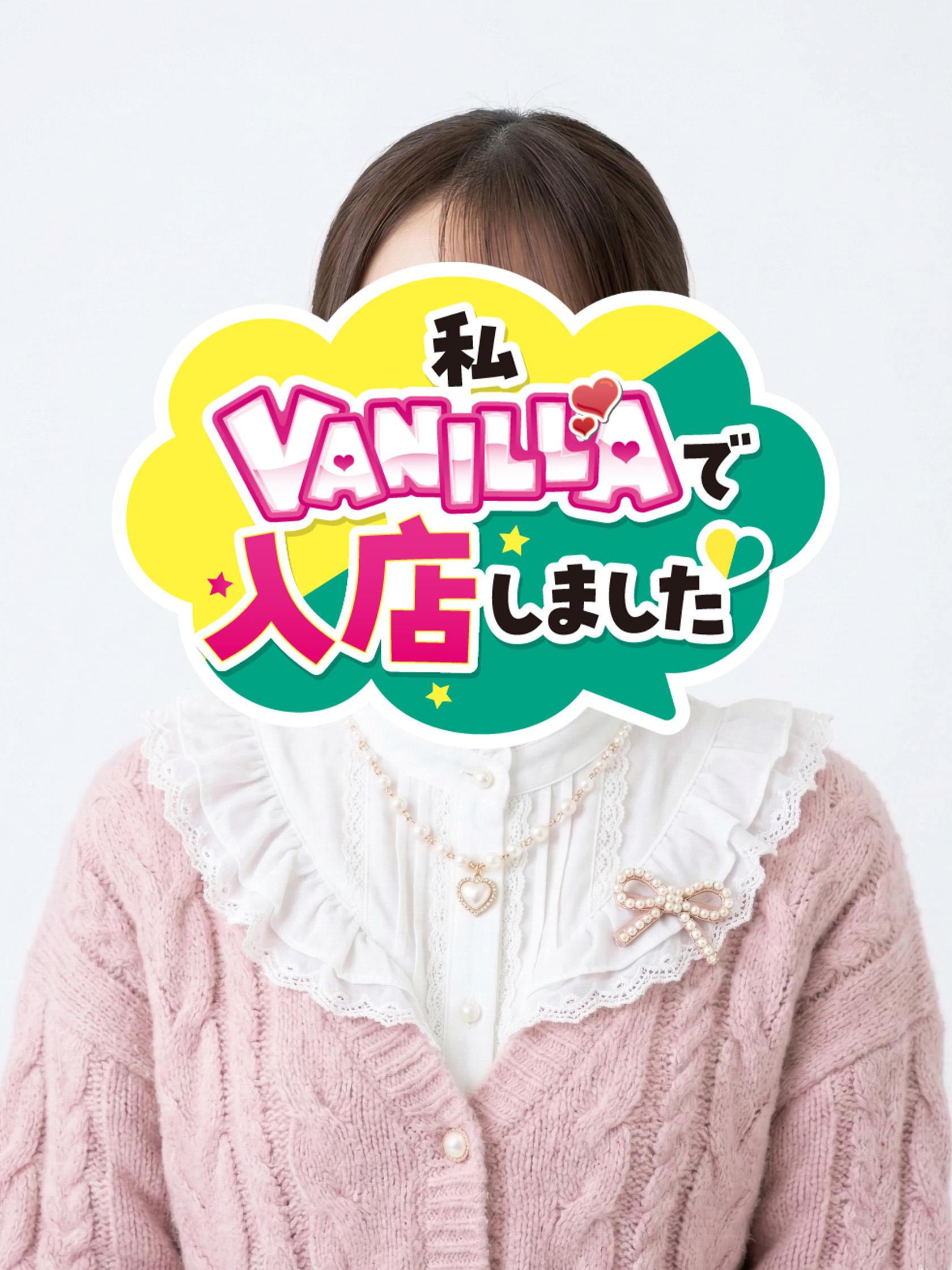 (副業)ここあさん 