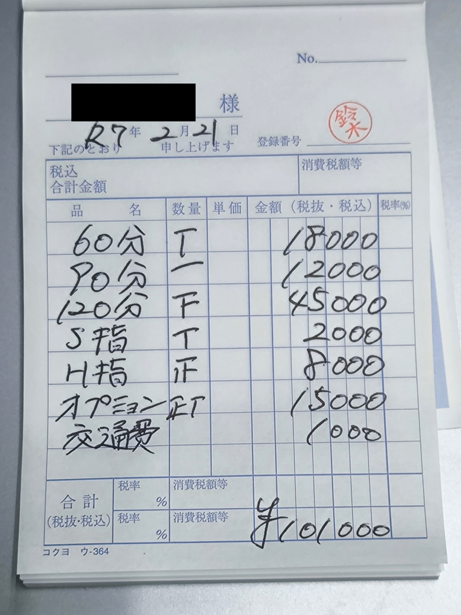 私立 郡山学園の給与画像1