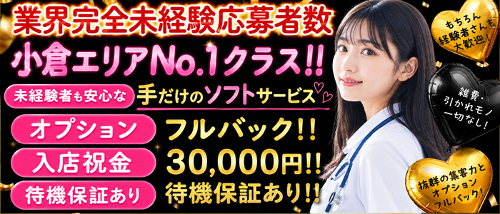 小倉しこたまクリニック（アクセスグループ）