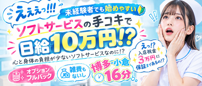 小倉しこたまクリニック（アクセスグループ）