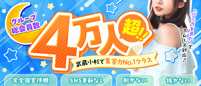 武蔵小杉 日本人エステ Agu～アグ