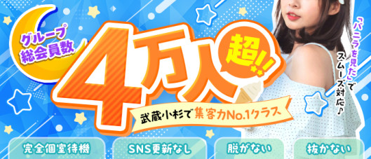 武蔵小杉 日本人エステ Agu~アグ