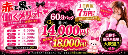 赤と黒~女と男の秘密倶楽部~