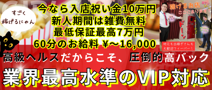 赤と黒～女と男の秘密倶楽部～の求人画像