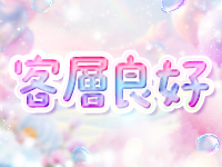 赤と黒～女と男の秘密倶楽部～で働くメリット3