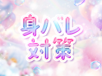 赤と黒～女と男の秘密倶楽部～で働くメリット7