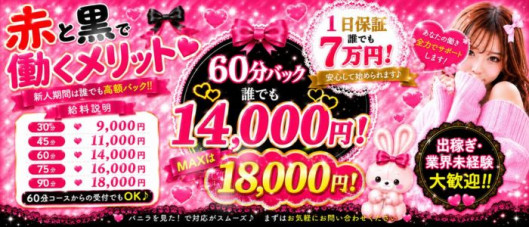 赤と黒~女と男の秘密倶楽部~